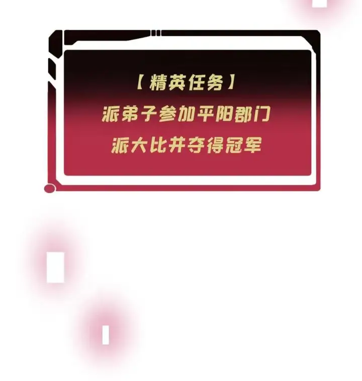 《万古最强宗》135 搞钱第一图44