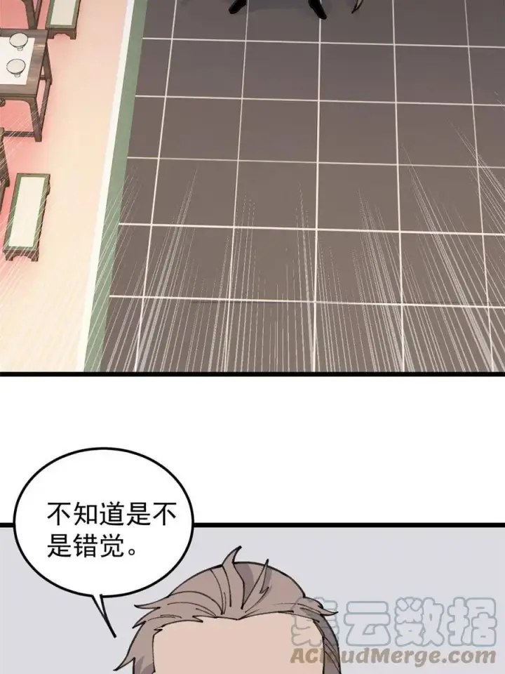 《万古最强宗》135 搞钱第一图52
