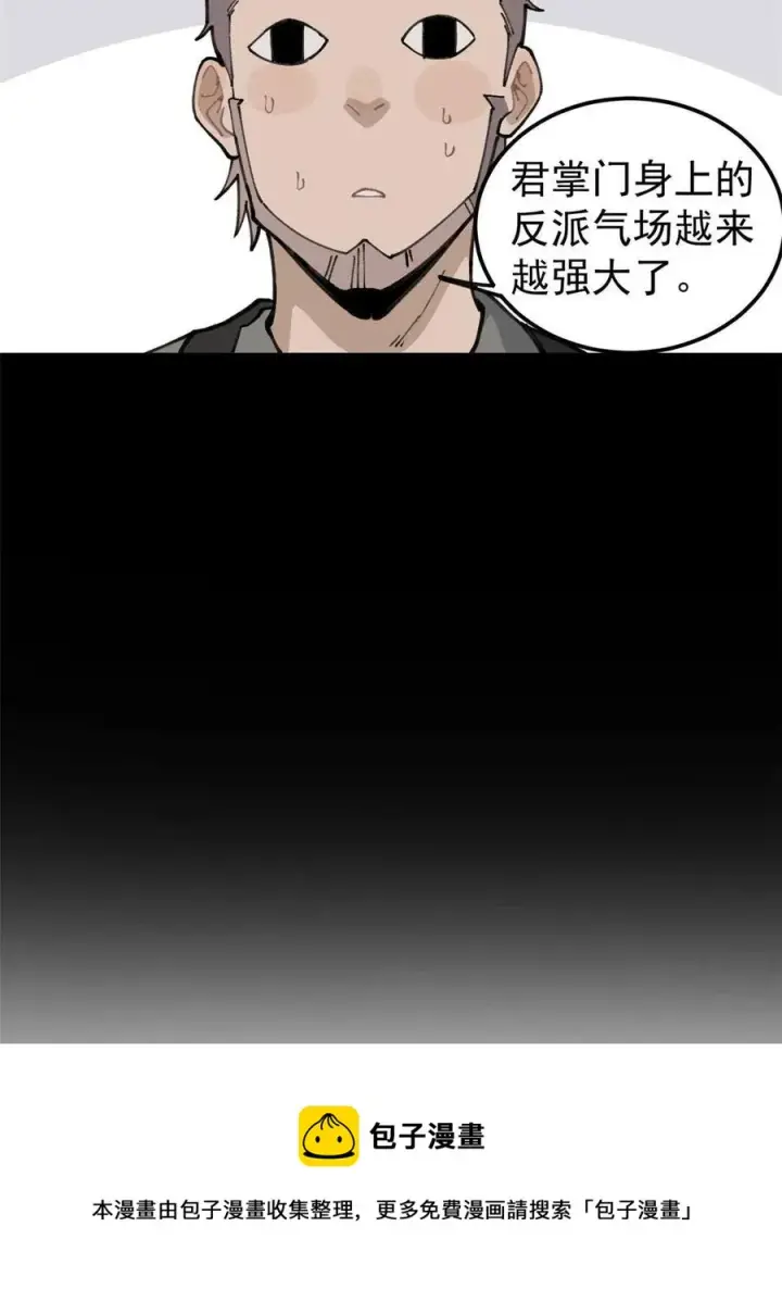 《万古最强宗》135 搞钱第一图53