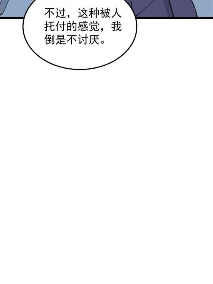 《万古最强宗》135 搞钱第一图59