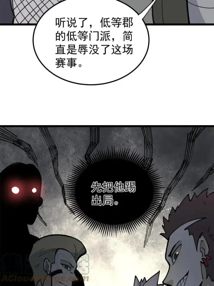 《万古最强宗》136 夜星辰solo战图22
