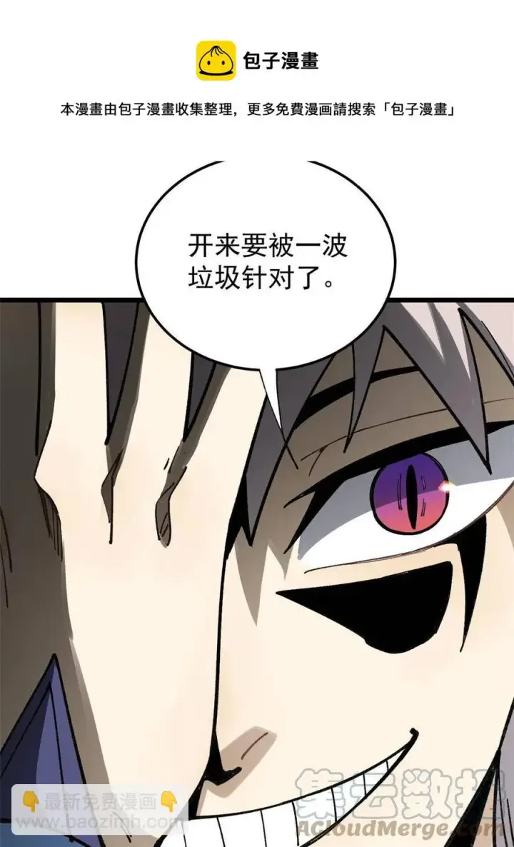 《万古最强宗》136 夜星辰solo战图25