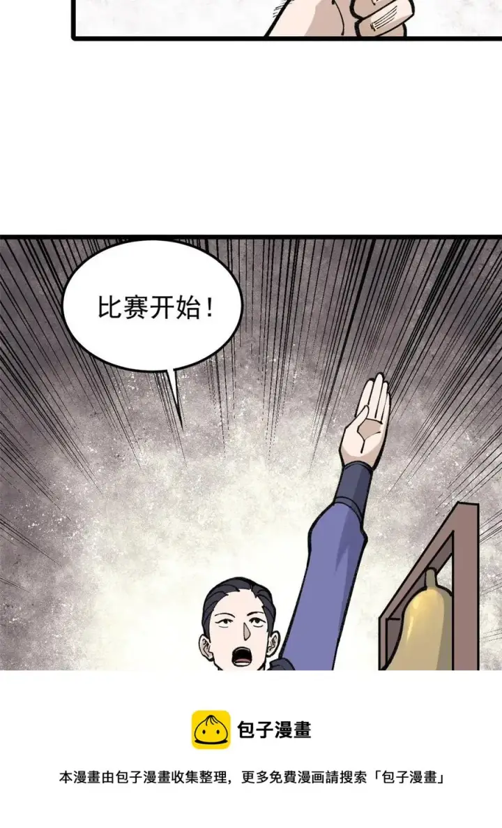 《万古最强宗》136 夜星辰solo战图29