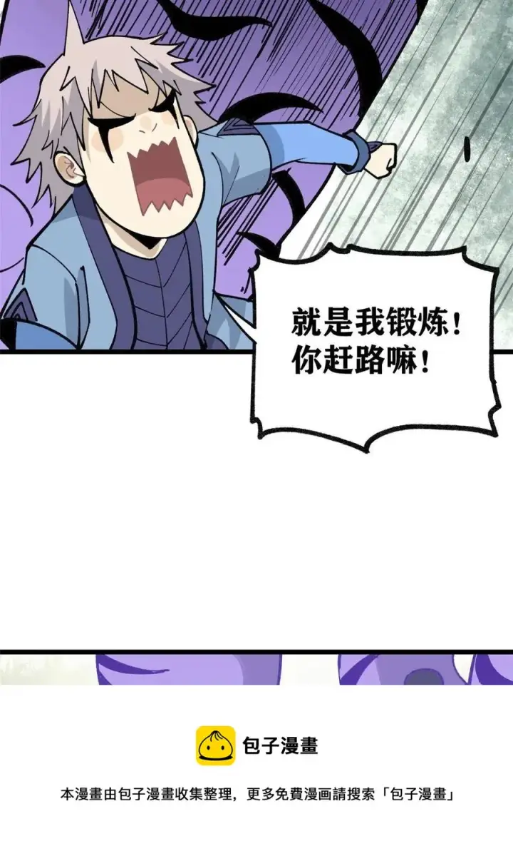《万古最强宗》136 夜星辰solo战图5