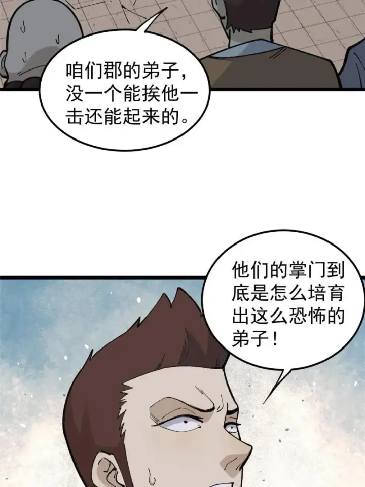 《万古最强宗》137 集体出去创收图10