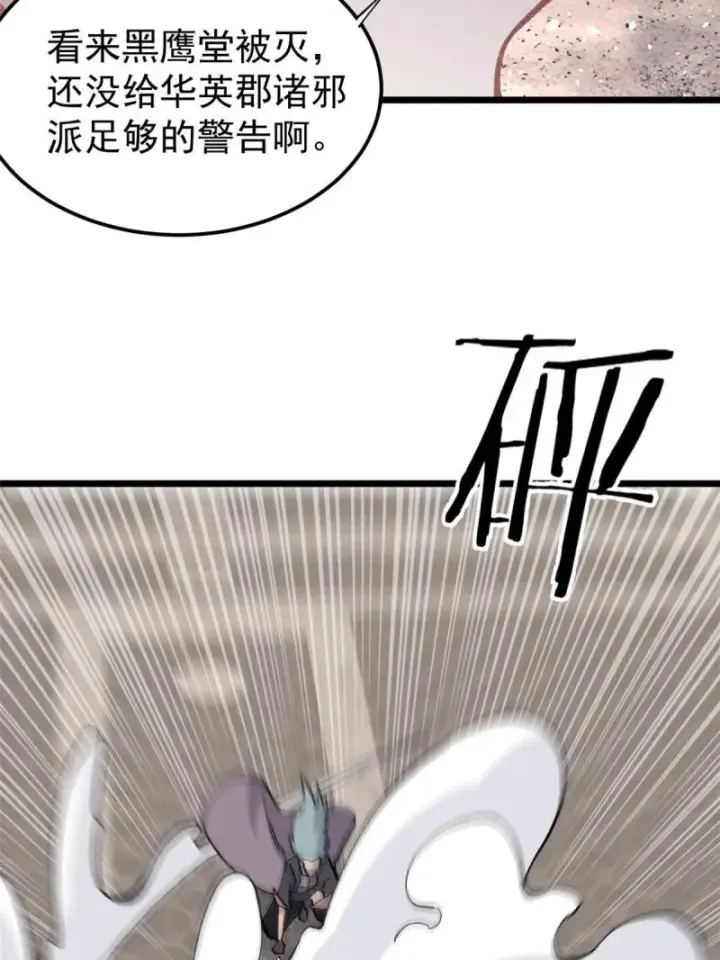 《万古最强宗》137 集体出去创收图54
