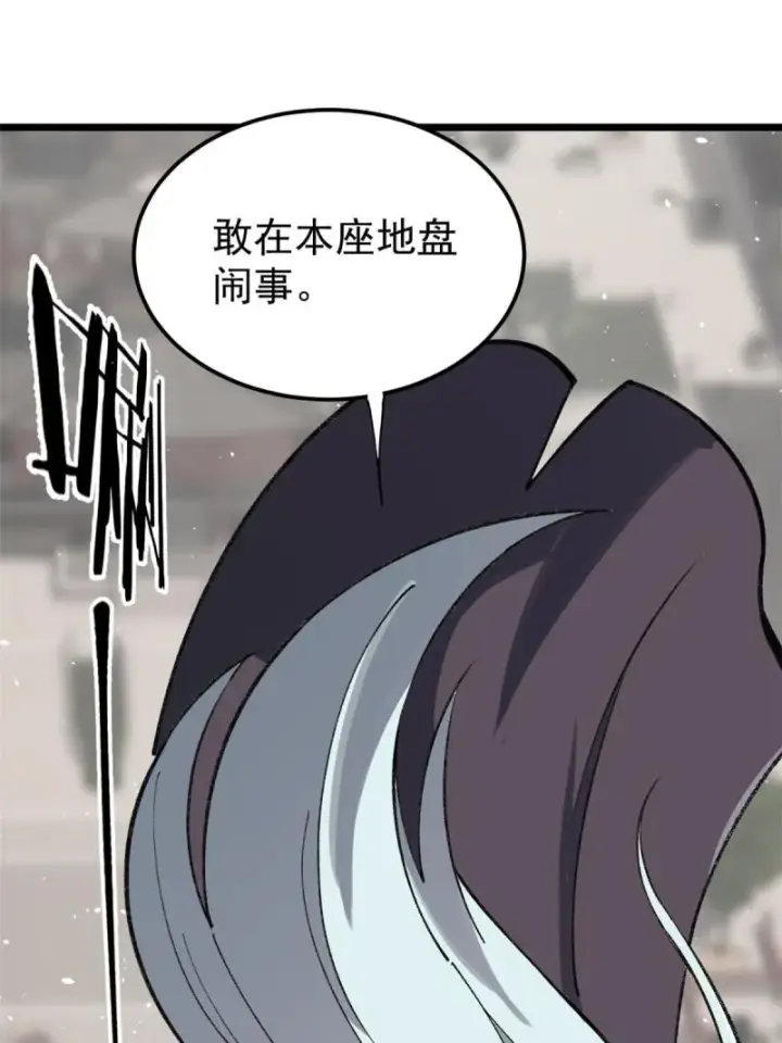 《万古最强宗》137 集体出去创收图56