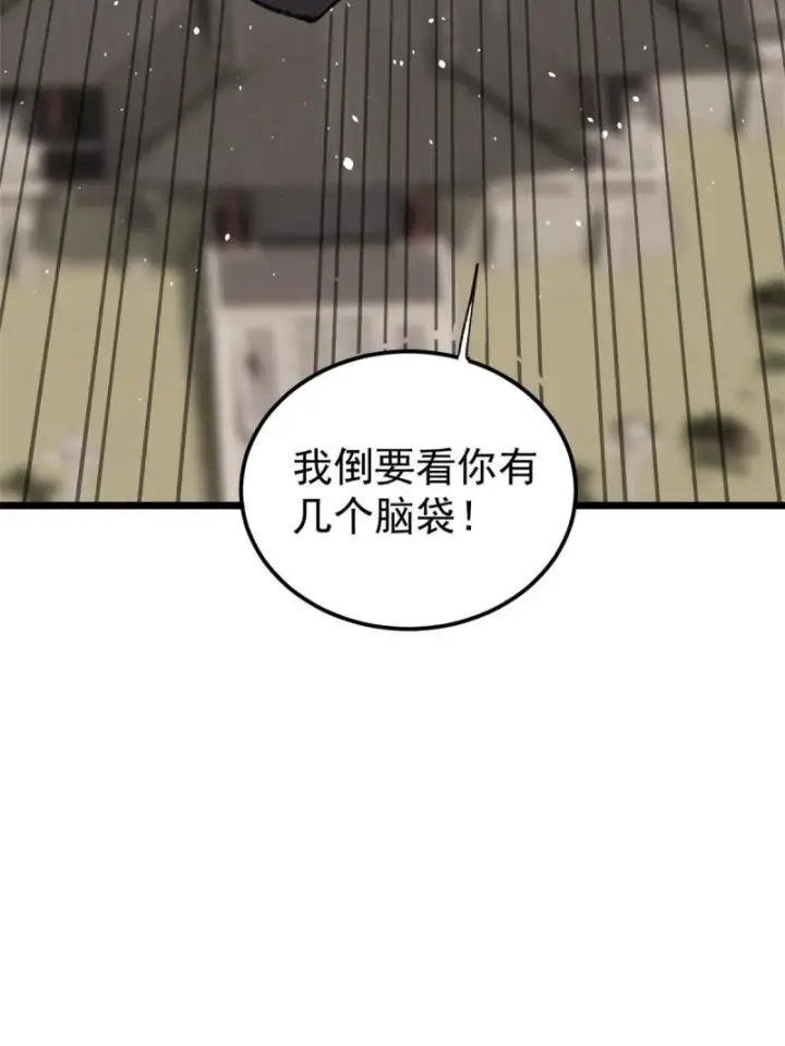 《万古最强宗》137 集体出去创收图58