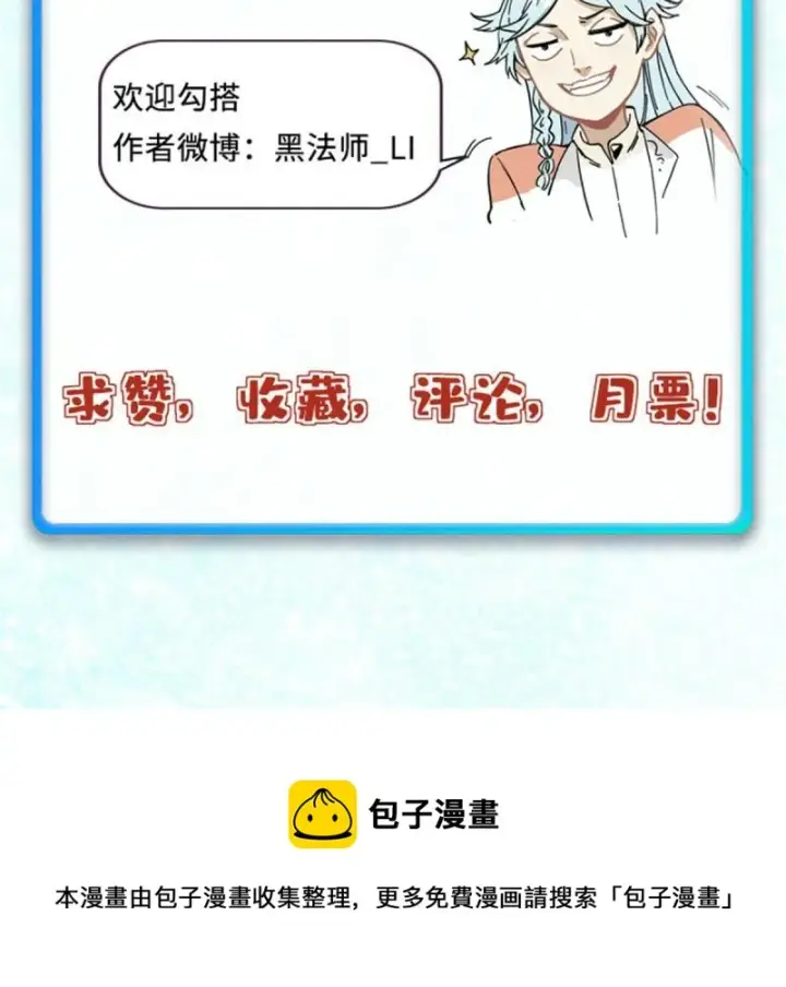 《万古最强宗》137 集体出去创收图61
