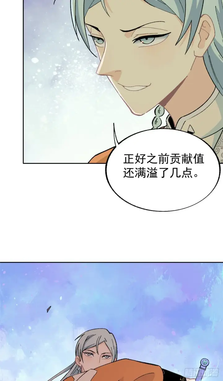 《万古最强宗》14 我也有剑图10