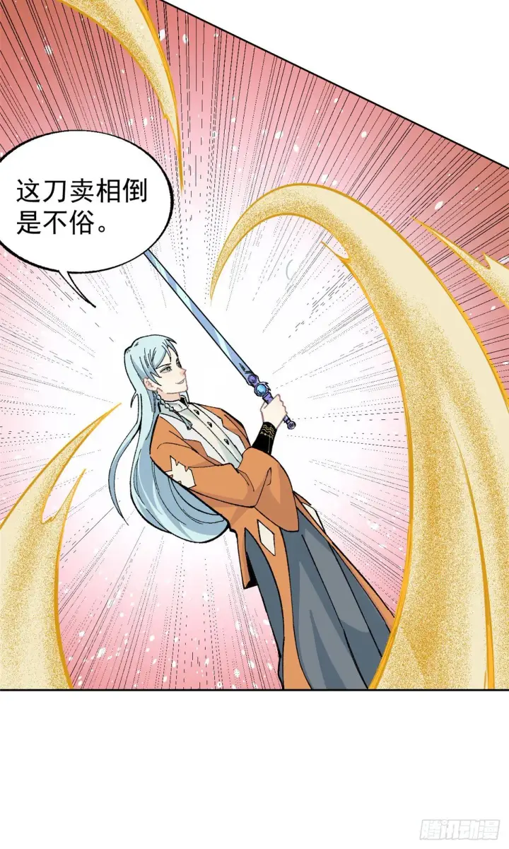 《万古最强宗》14 我也有剑图15