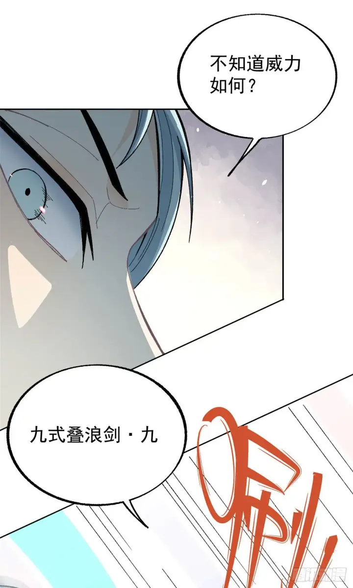 《万古最强宗》14 我也有剑图16
