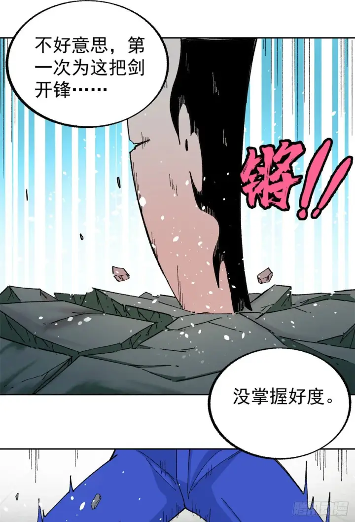 《万古最强宗》14 我也有剑图20