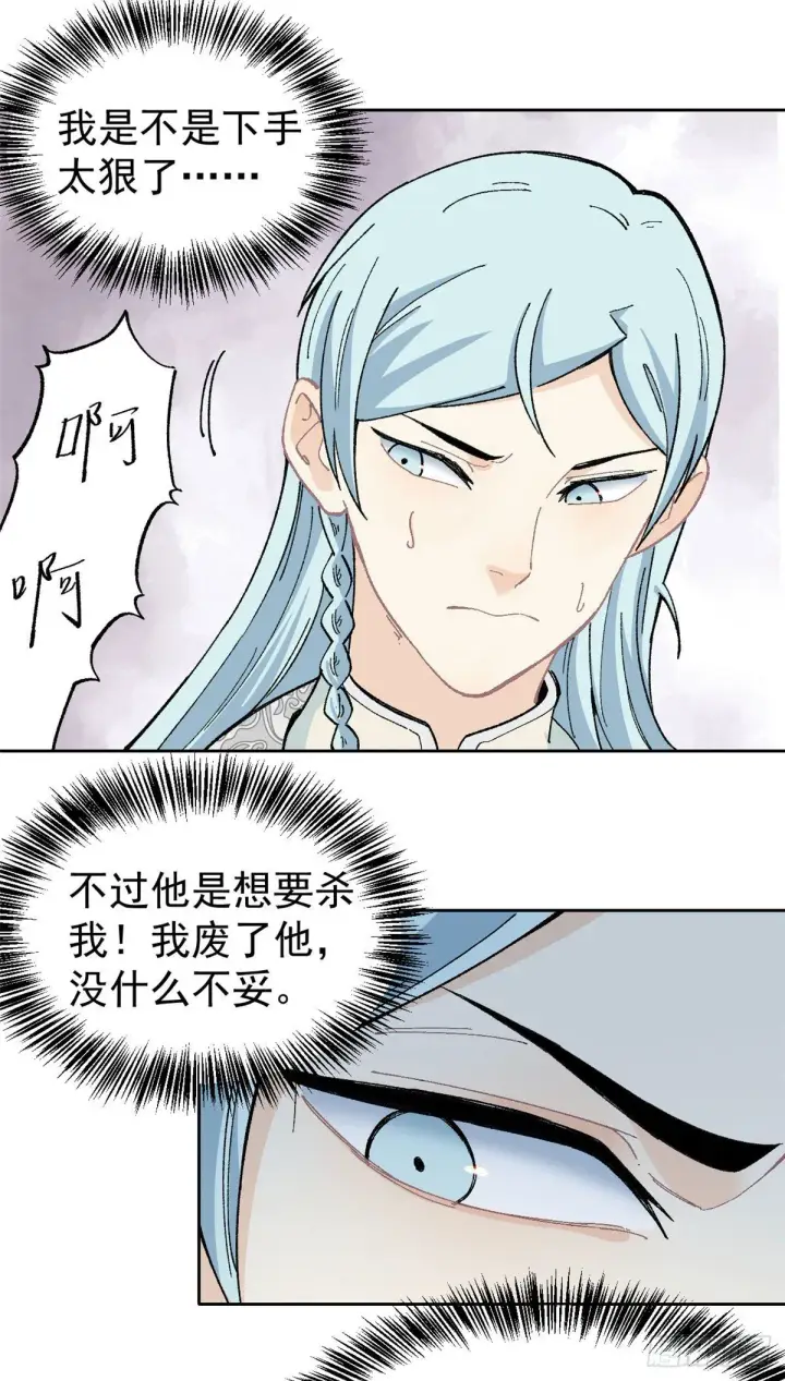 《万古最强宗》14 我也有剑图23
