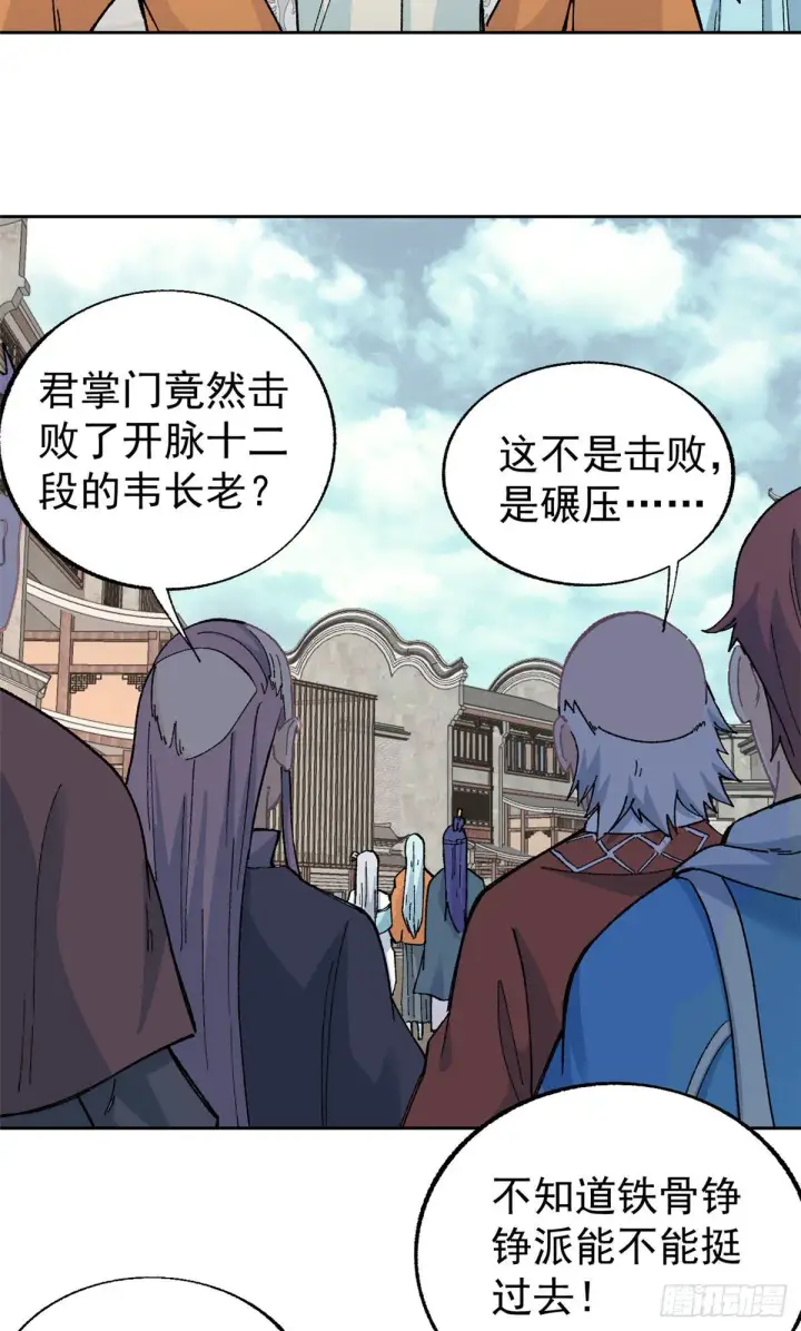 《万古最强宗》14 我也有剑图26