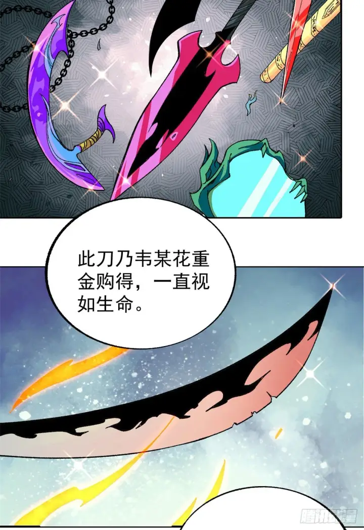 《万古最强宗》14 我也有剑图3