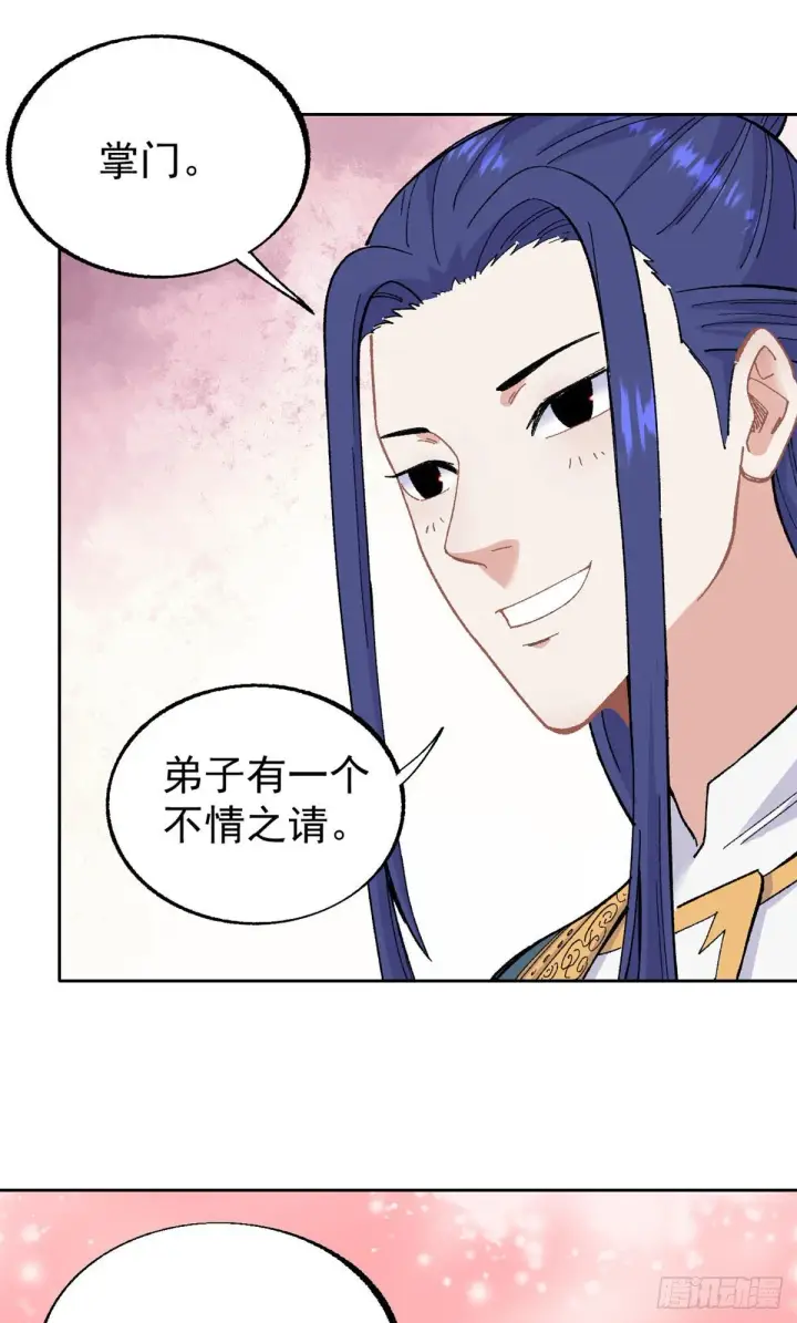 《万古最强宗》14 我也有剑图31
