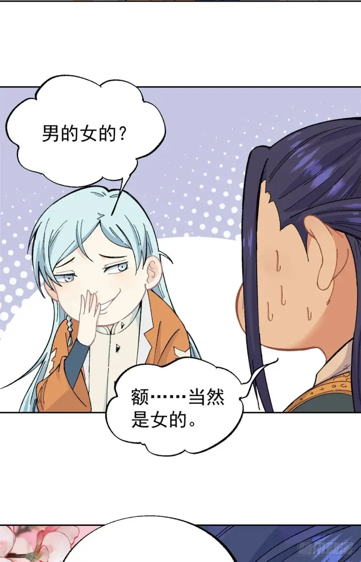 《万古最强宗》14 我也有剑图33