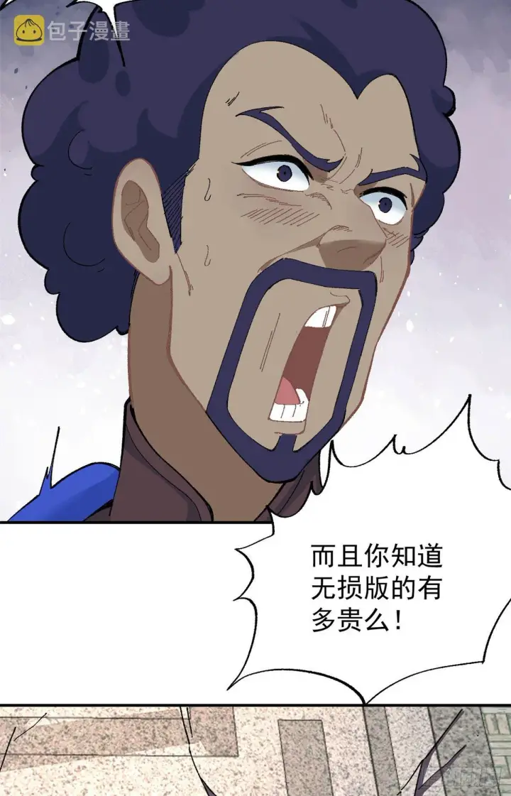 《万古最强宗》14 我也有剑图6