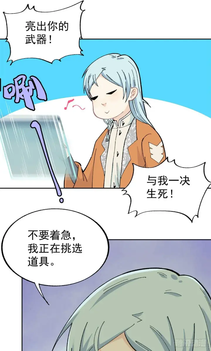 《万古最强宗》14 我也有剑图9