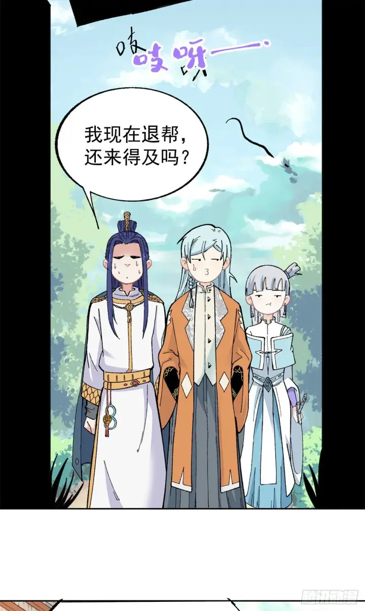 《万古最强宗》15 弟子入门图13