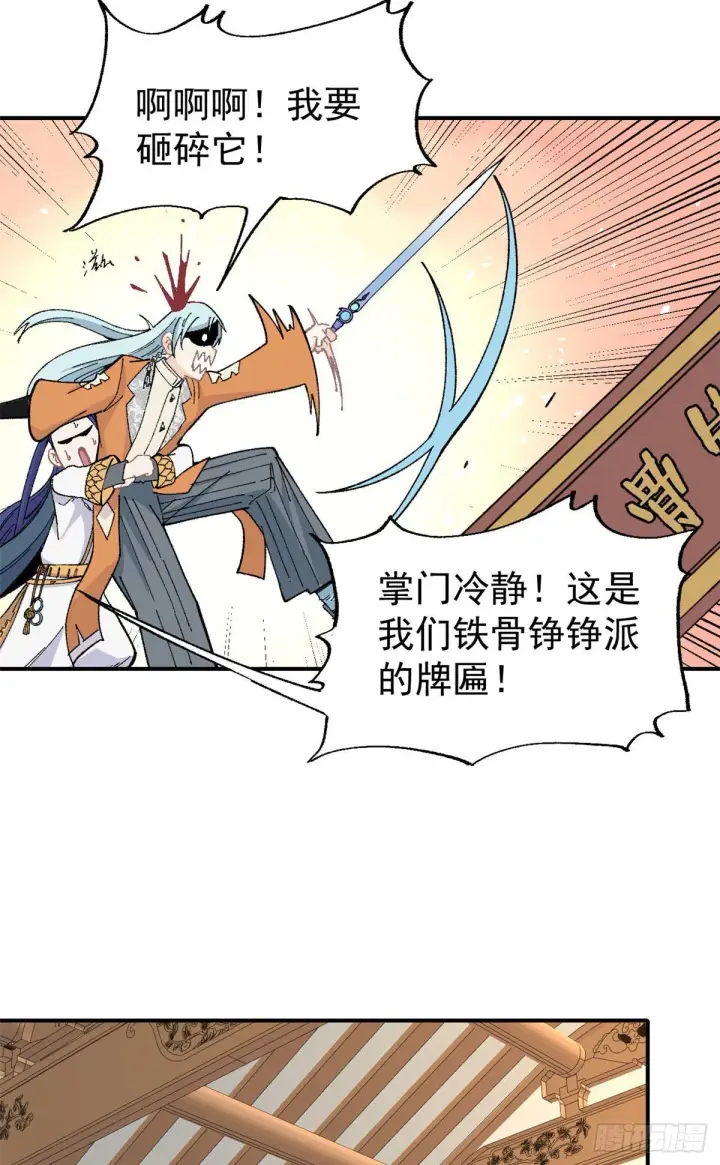 《万古最强宗》15 弟子入门图19