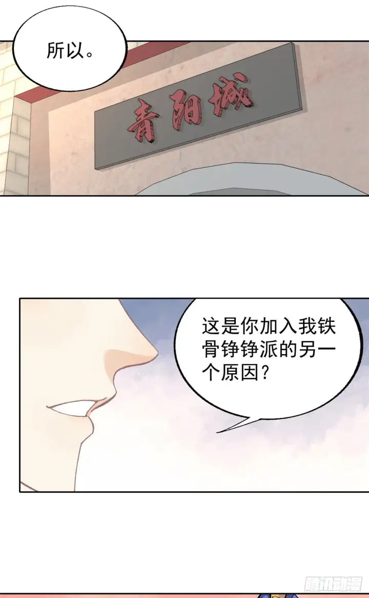 《万古最强宗》15 弟子入门图2