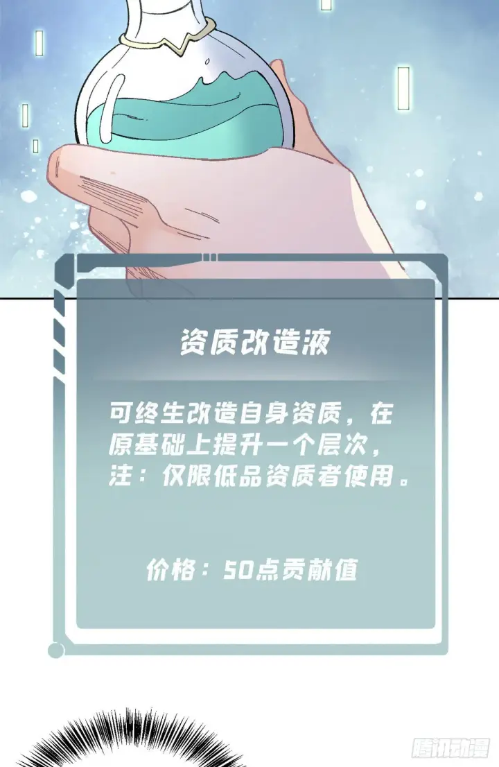 《万古最强宗》15 弟子入门图26