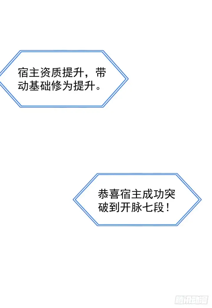 《万古最强宗》15 弟子入门图29