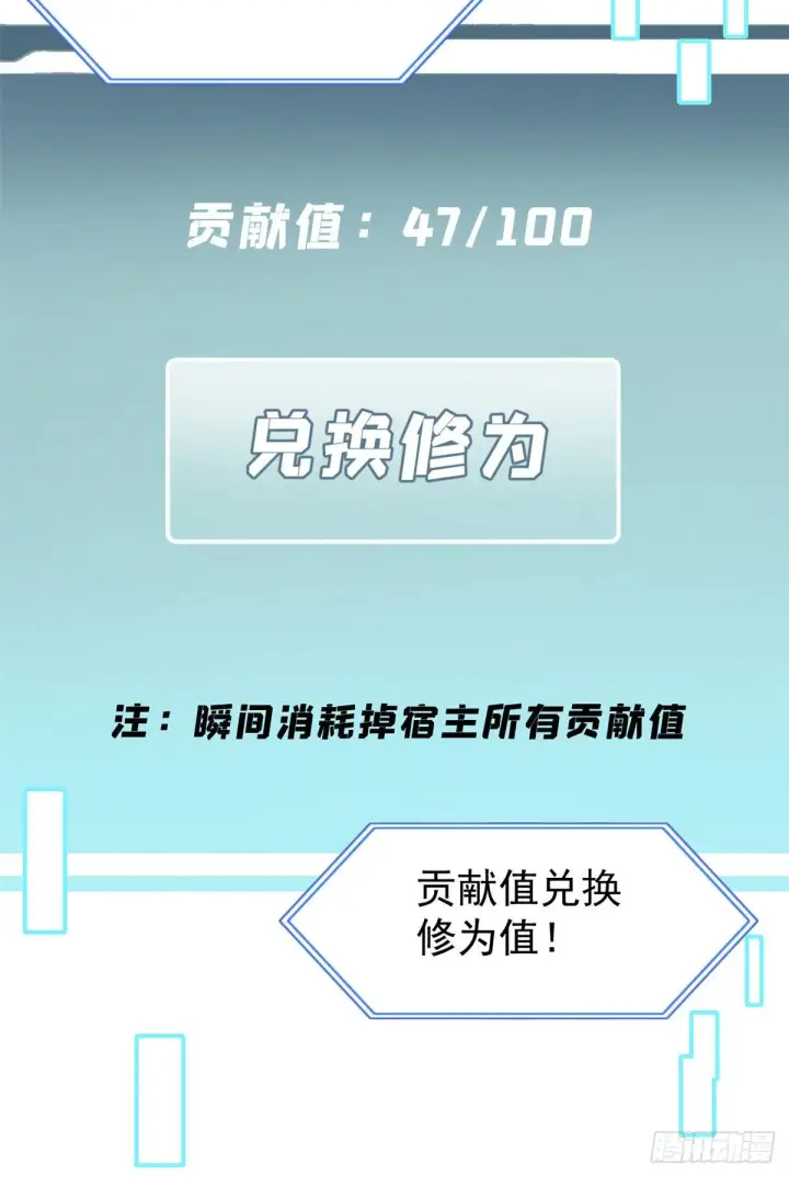 《万古最强宗》15 弟子入门图32