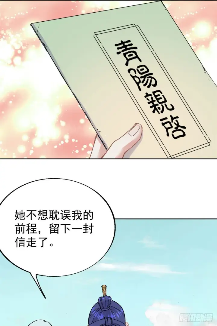 《万古最强宗》15 弟子入门图6