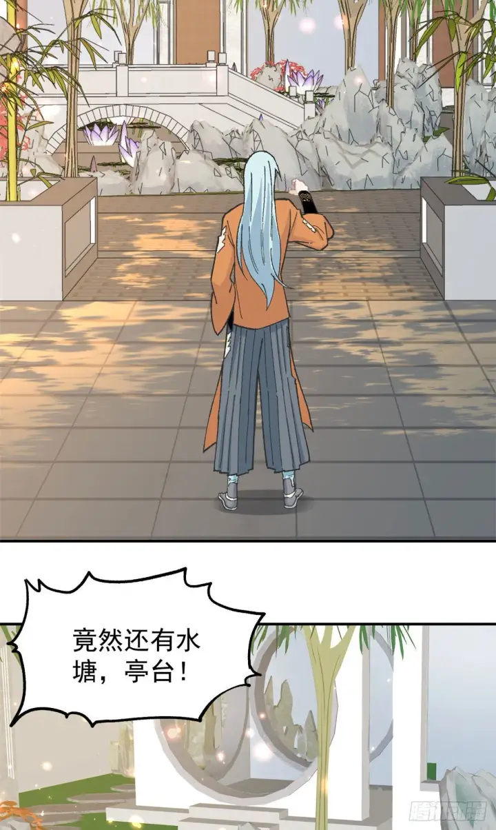 《万古最强宗》16 撕票图11