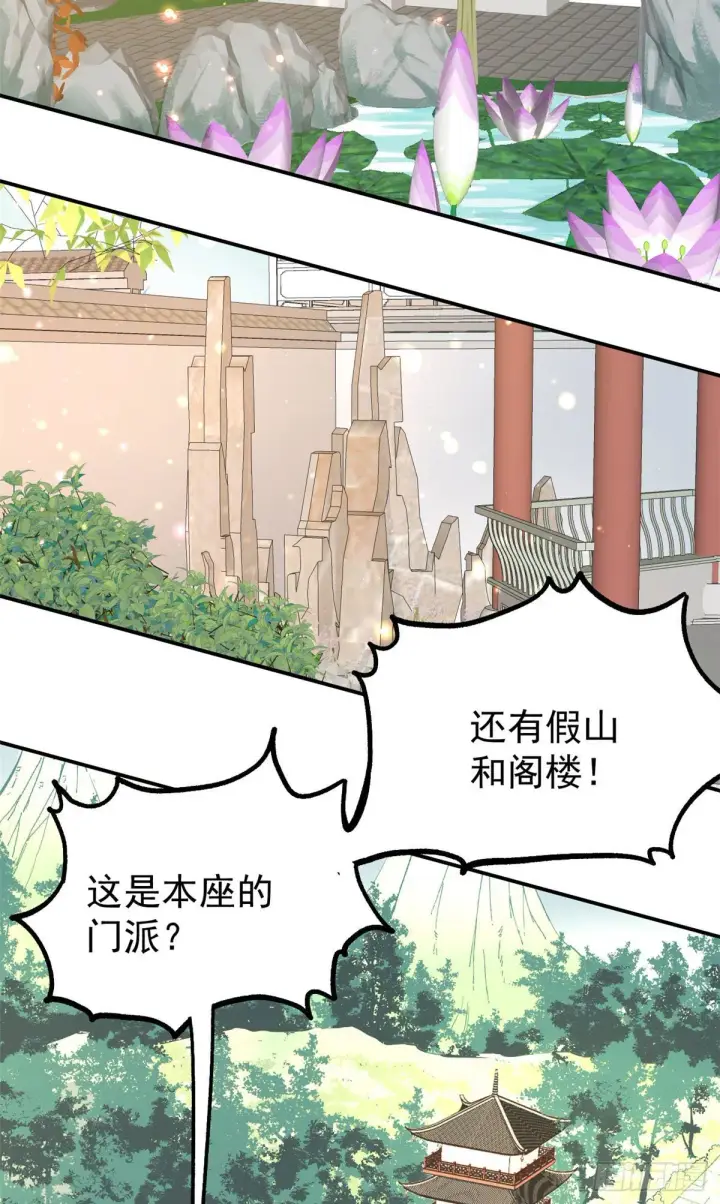 《万古最强宗》16 撕票图12