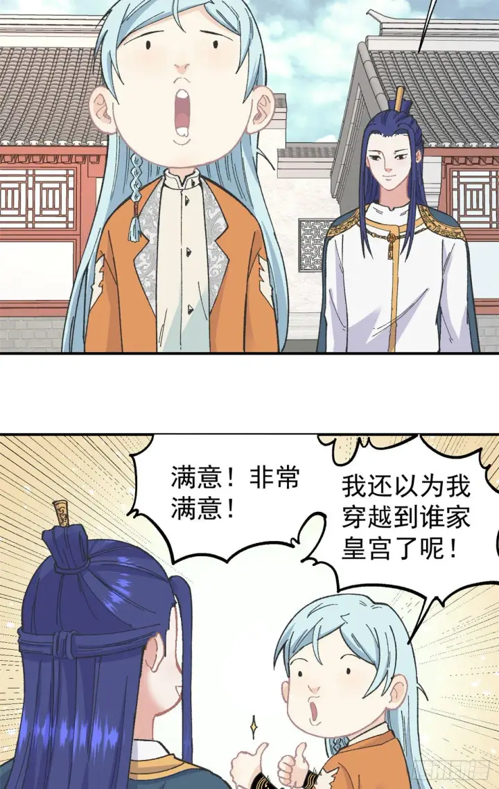 《万古最强宗》16 撕票图14