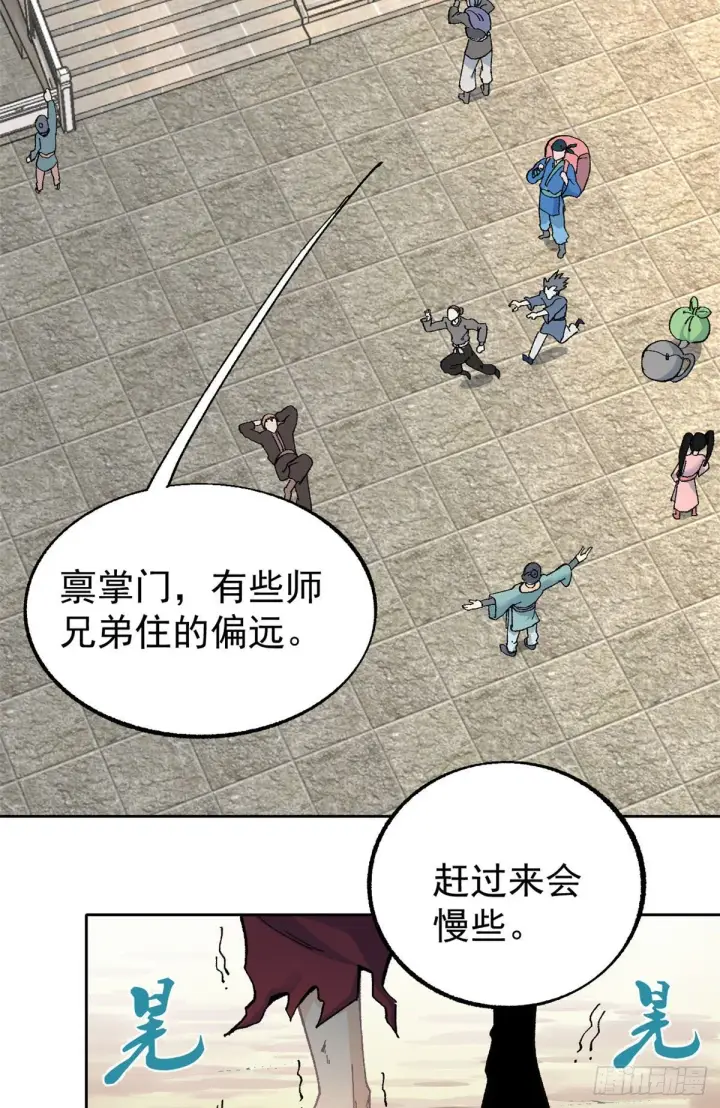 《万古最强宗》16 撕票图21