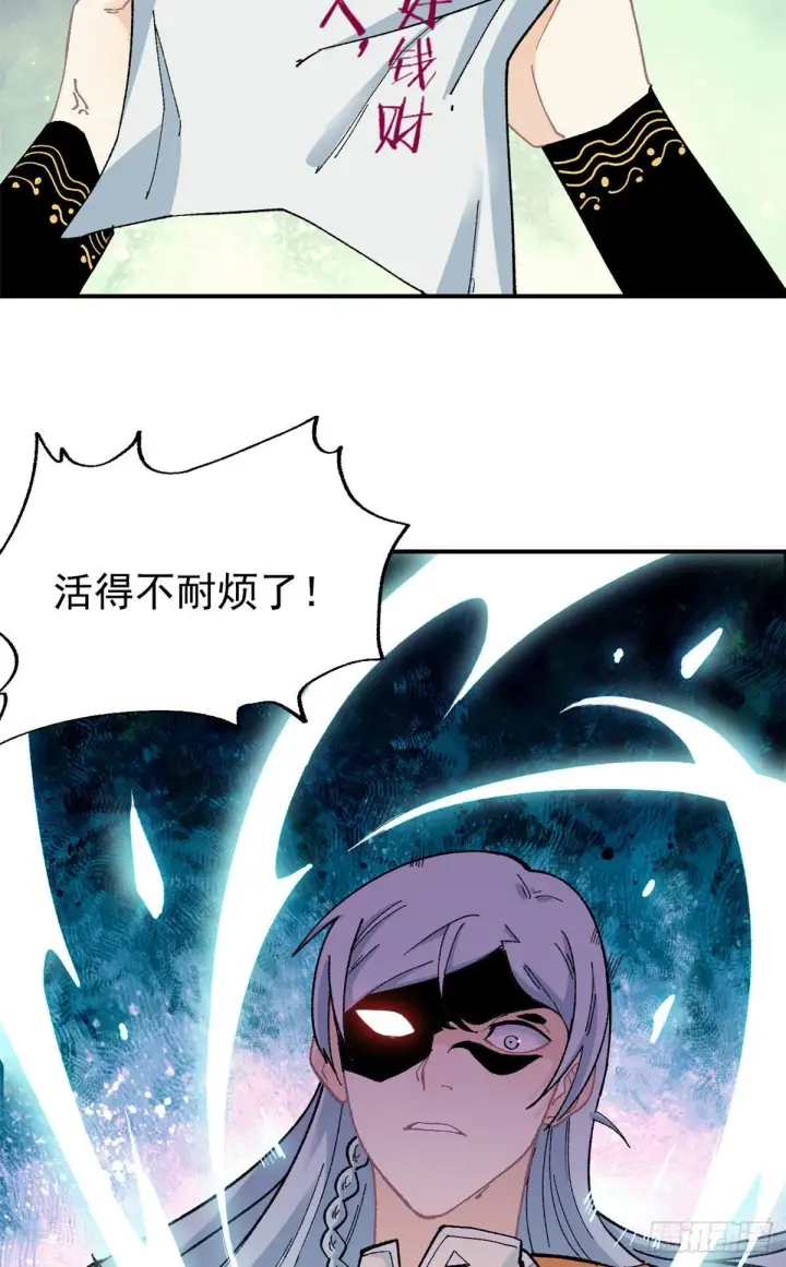 《万古最强宗》16 撕票图28