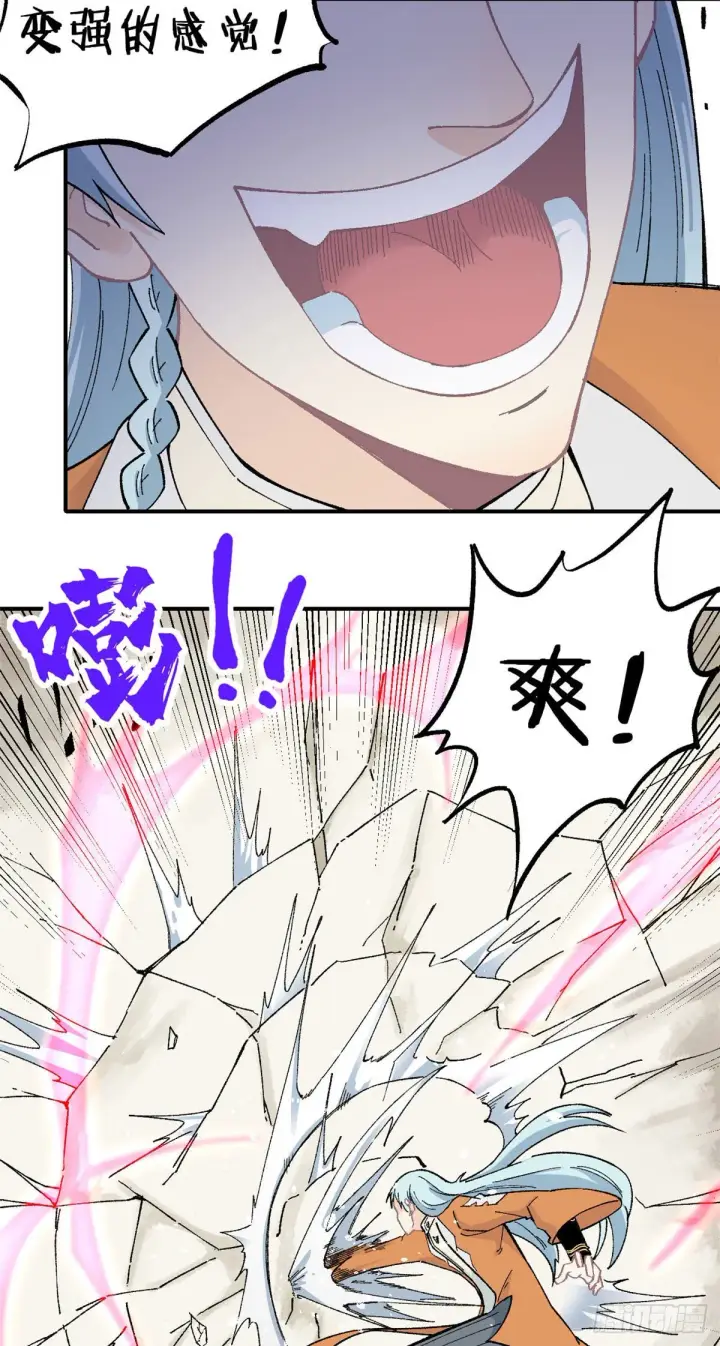 《万古最强宗》16 撕票图4