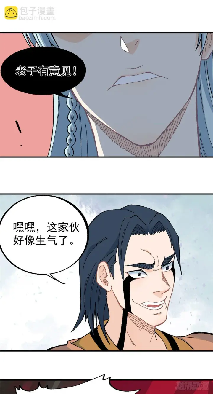 《万古最强宗》18 开打图10