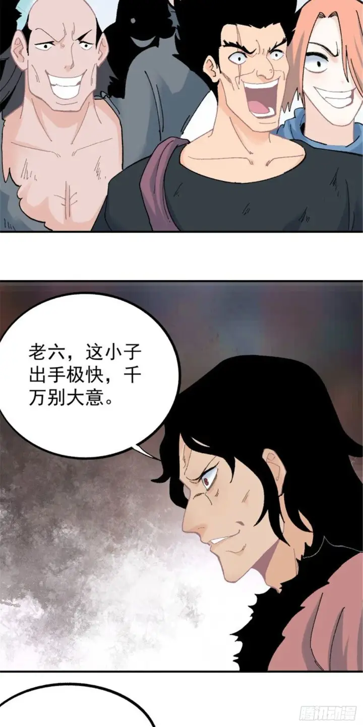 《万古最强宗》18 开打图22