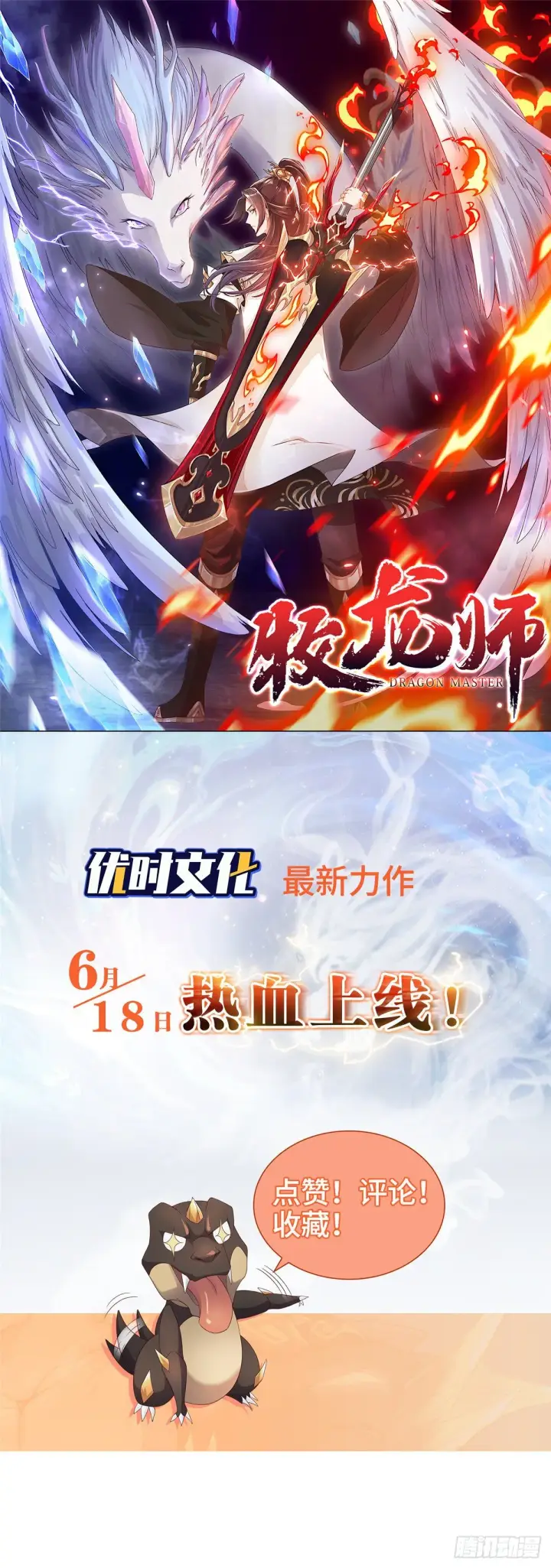 《万古最强宗》18 开打图27