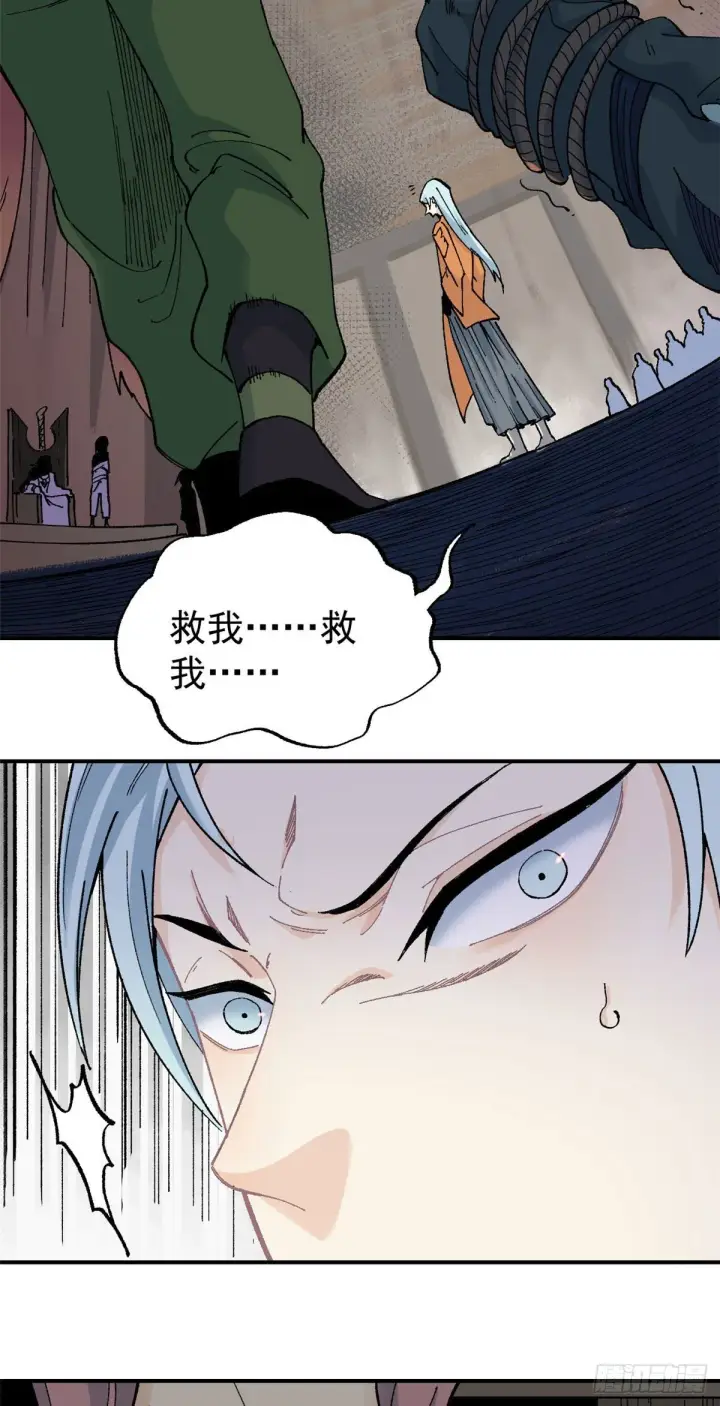 《万古最强宗》18 开打图4
