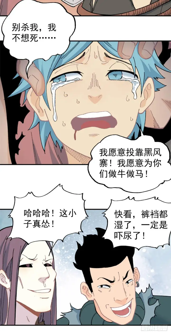《万古最强宗》18 开打图7