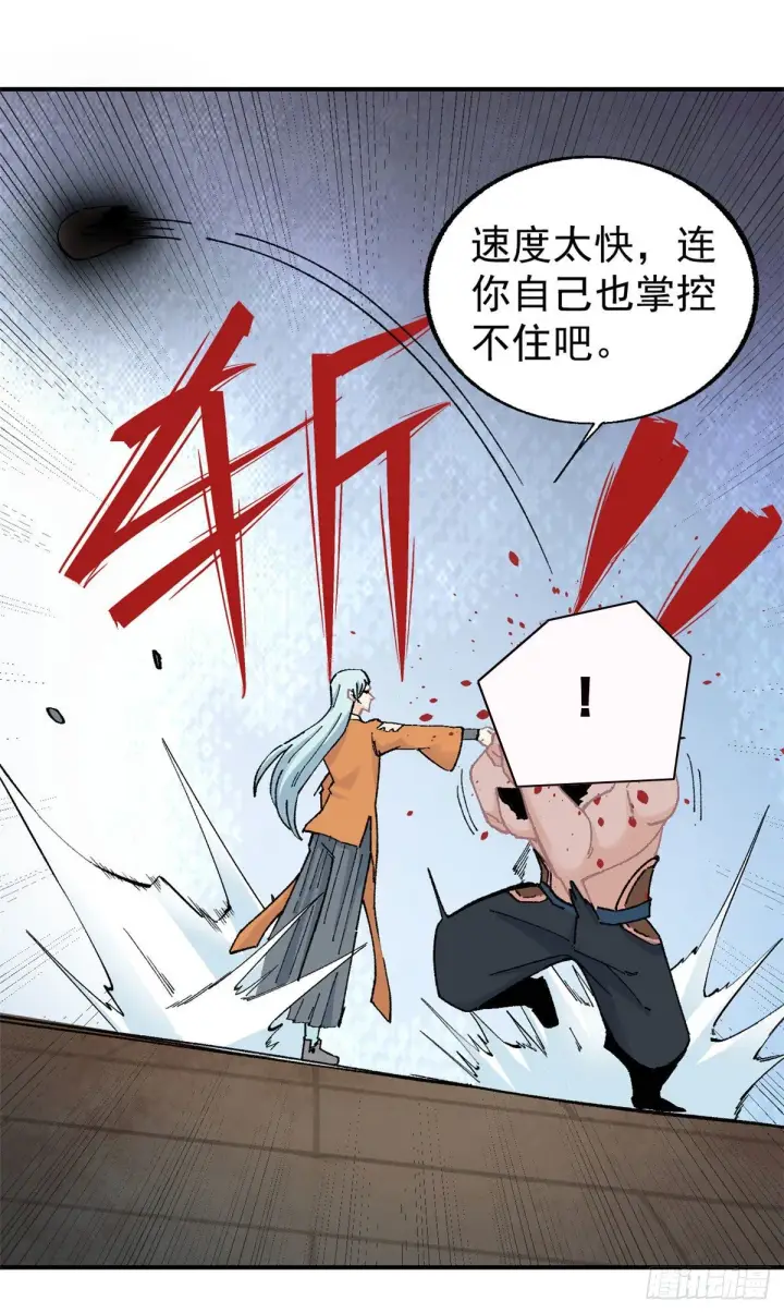 《万古最强宗》19 四十米大刀图9