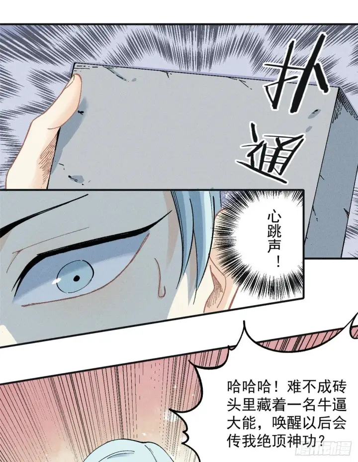 《万古最强宗》02 门派系统图13