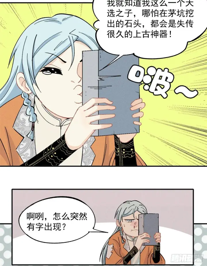 《万古最强宗》02 门派系统图15