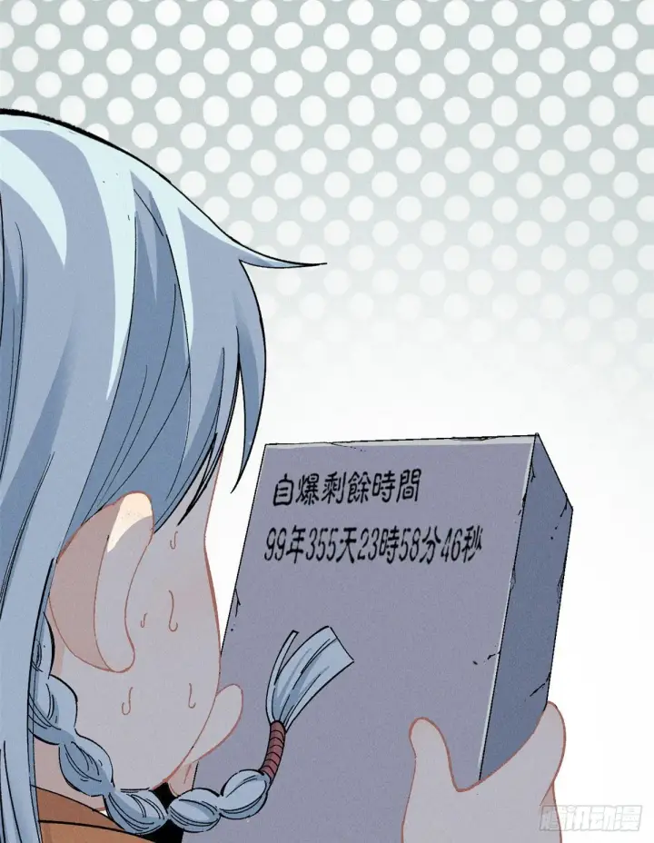 《万古最强宗》02 门派系统图16