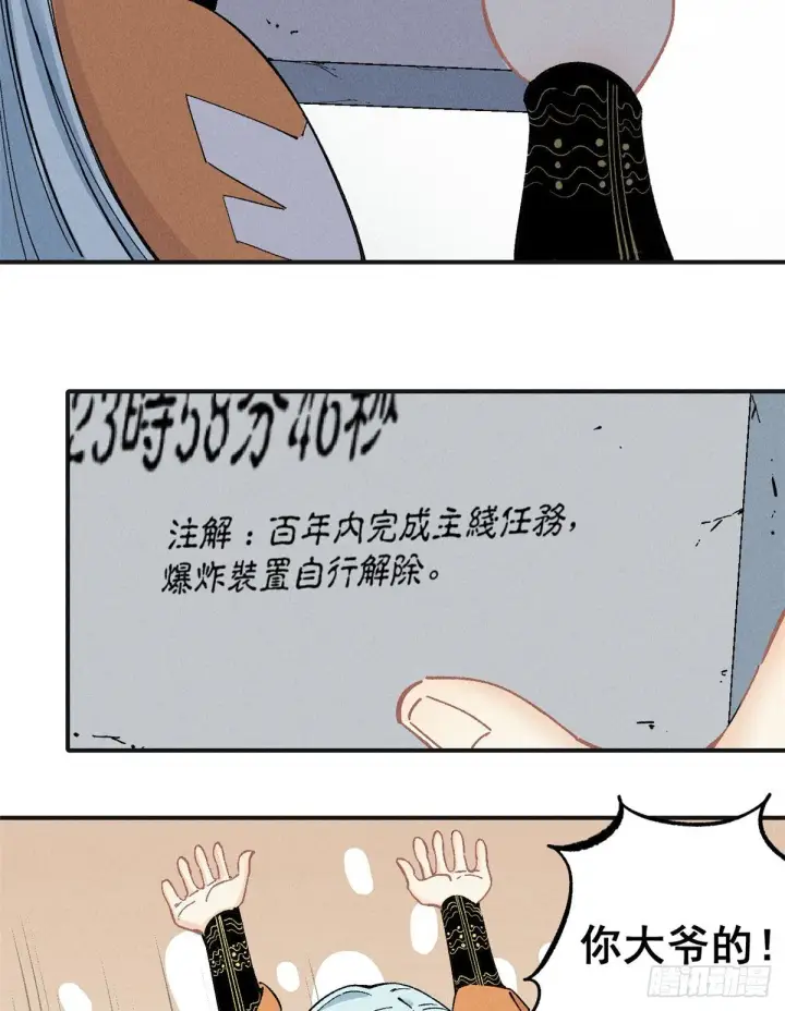 《万古最强宗》02 门派系统图17