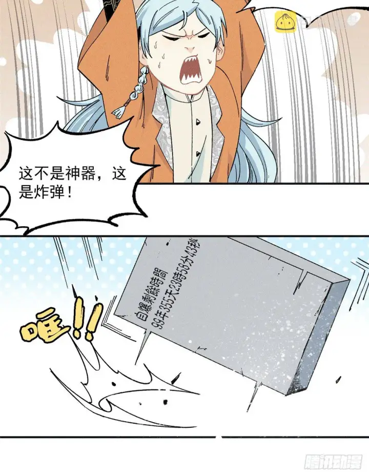 《万古最强宗》02 门派系统图18