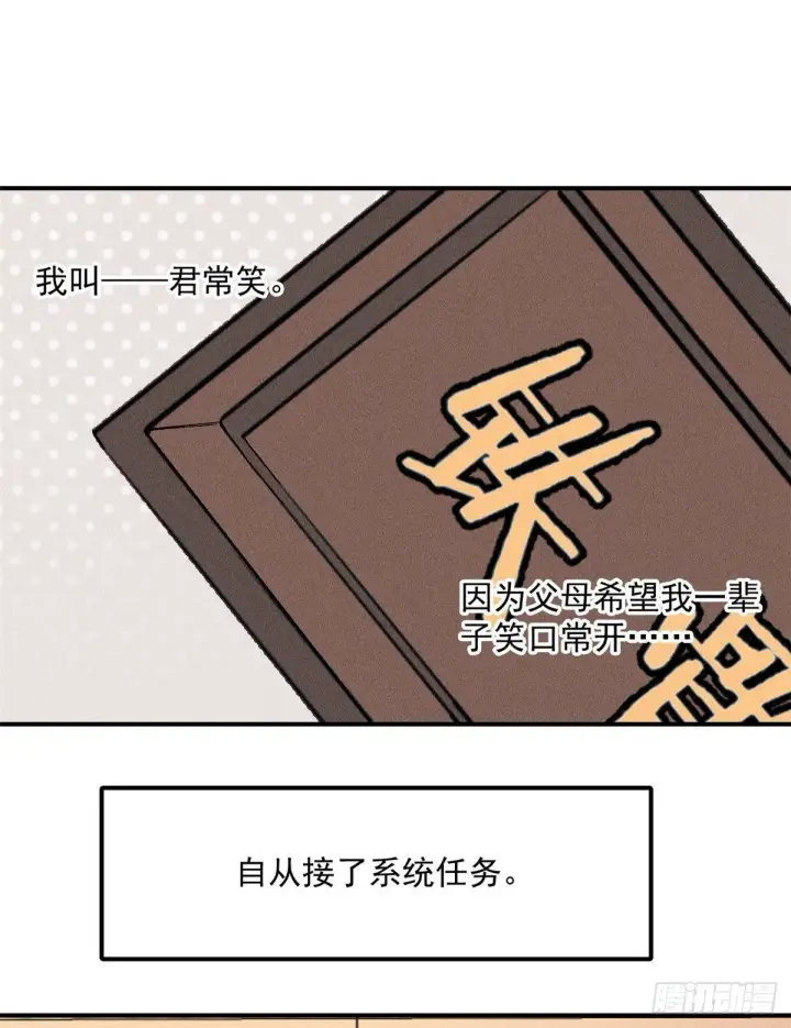 《万古最强宗》02 门派系统图2