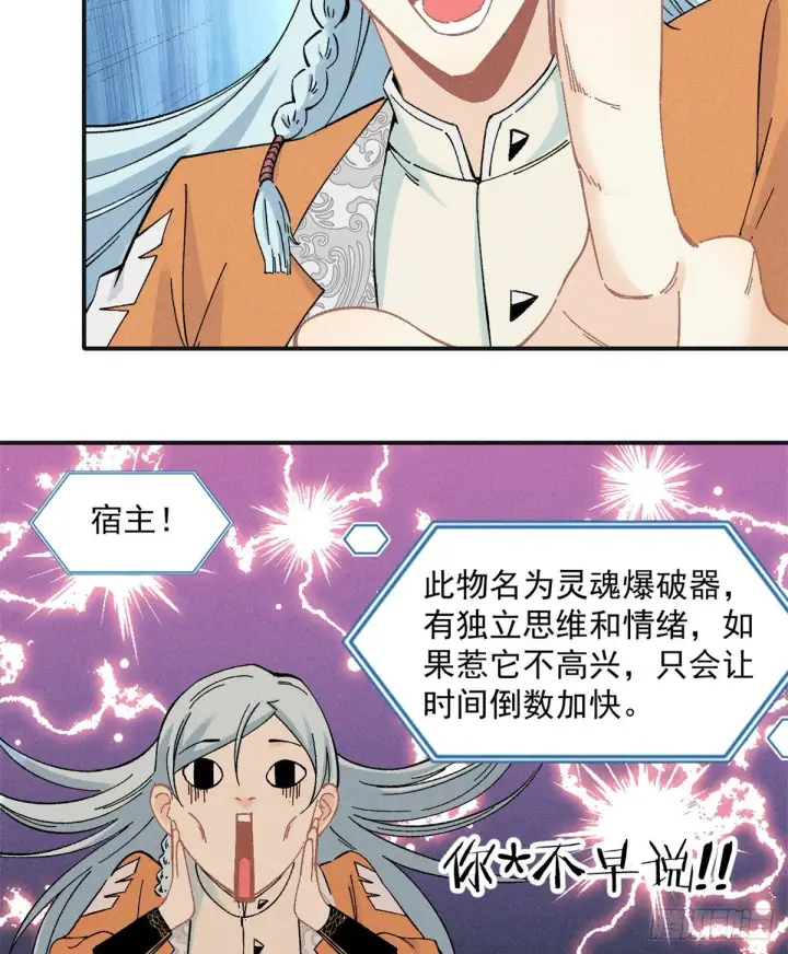 《万古最强宗》02 门派系统图20